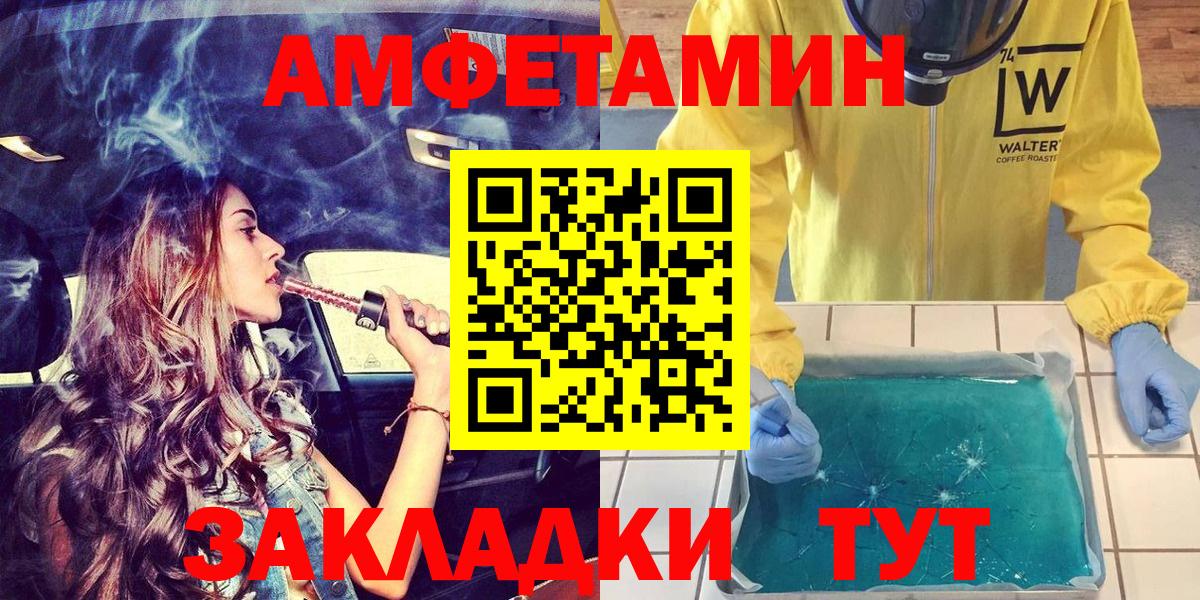 Amphetamine VHQ Кыштым