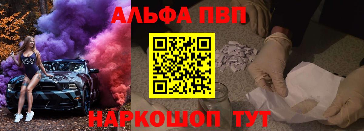 A PVP мука  A PVP крисы CK  Alfa_PVP VHQ  Alpha PVP  Кыштым 