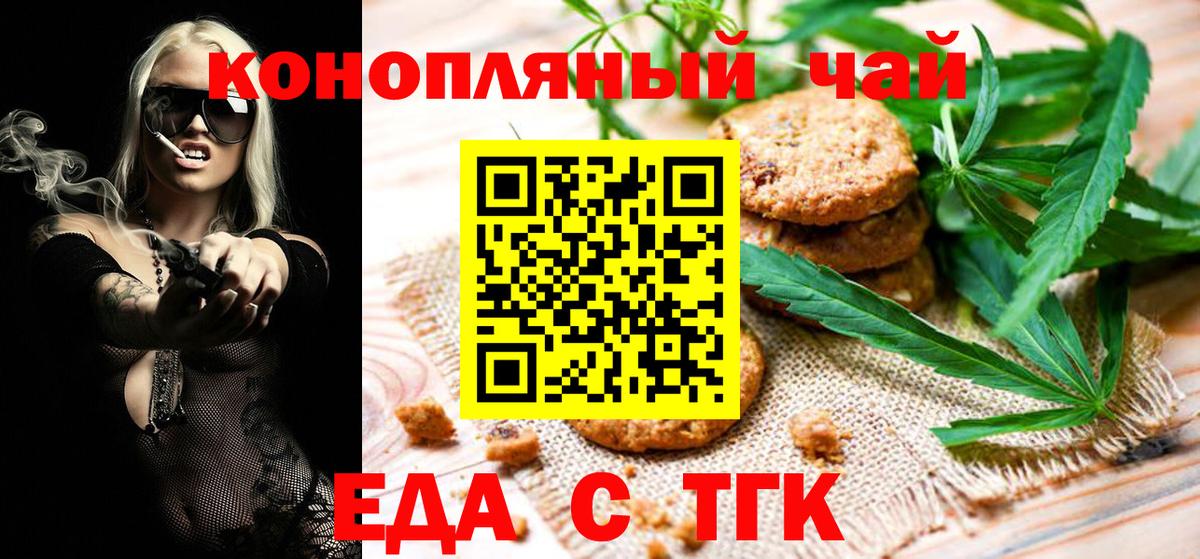 Cannafood марихуана Кыштым