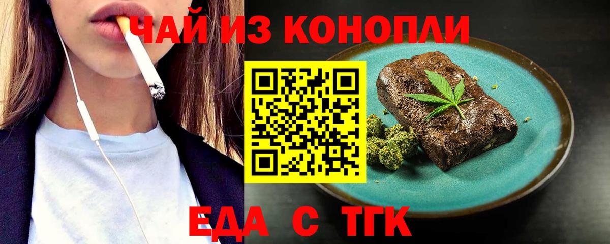 Cannafood конопля  Кыштым 