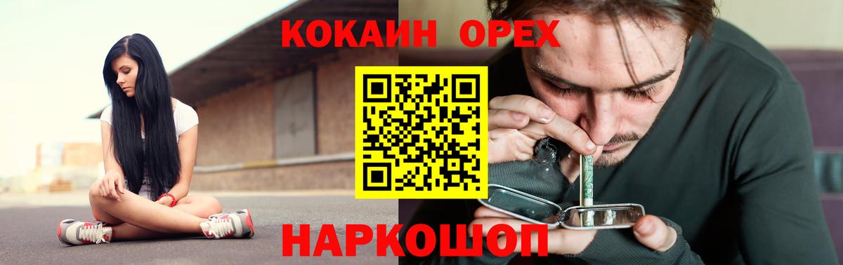COCAIN Перу Кыштым