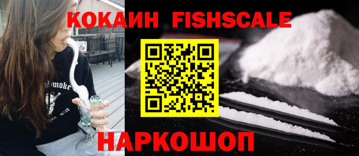 COCAIN  Вход с VPN  Кыштым  Кокаин 98% 