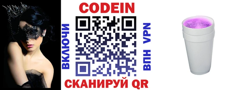 мориарти наркотические препараты  Кыштым  Codein Purple Drank  ОМГ ОМГ как войти 