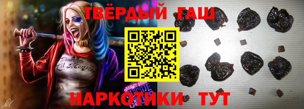 ГАШ hashish  ГАШИШ  Гашиш Изолятор  Кыштым 