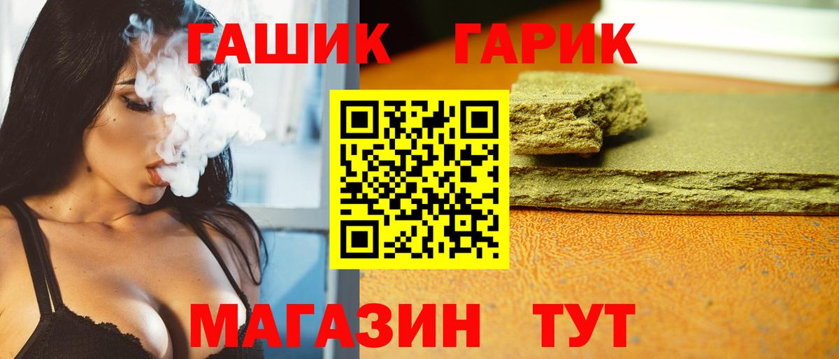 Кыштым  купить  цена  Вход с VPN  ГАШ Ice-O-Lator  ГАШИШ убойный 