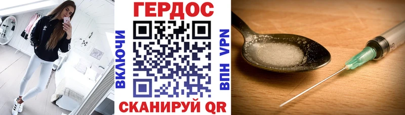 купить наркотики сайты  Кыштым  mega ТОР  Героин герыч 