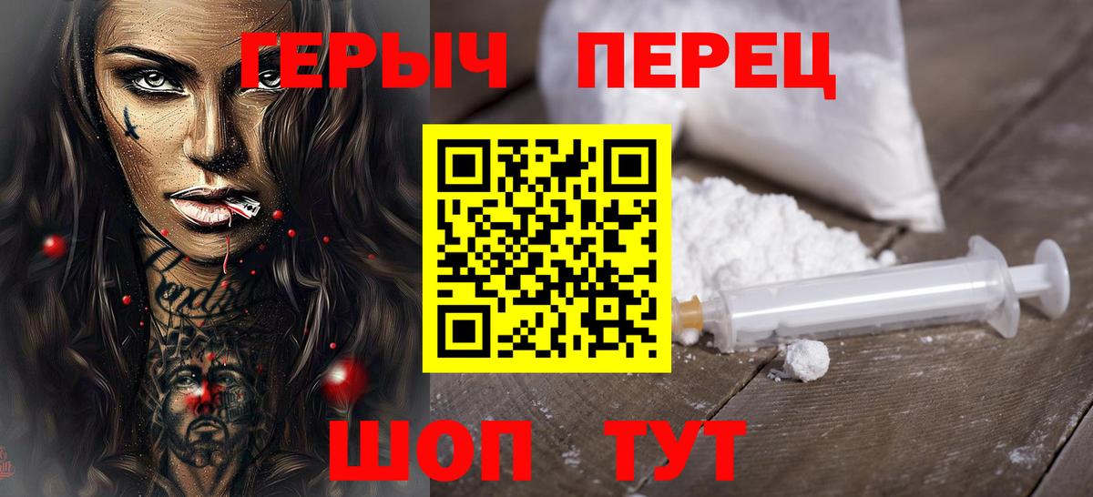 Героин хмурый Кыштым