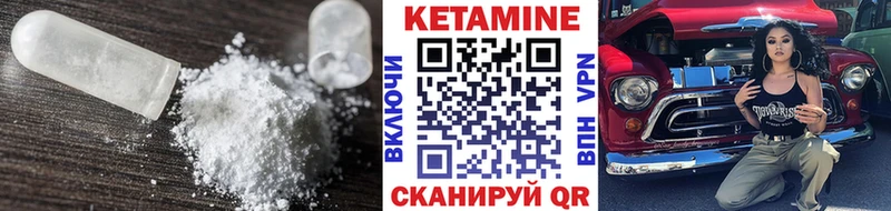 КЕТАМИН VHQ  купить наркотики цена  Кыштым 