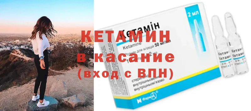 КЕТАМИН VHQ  Кыштым 