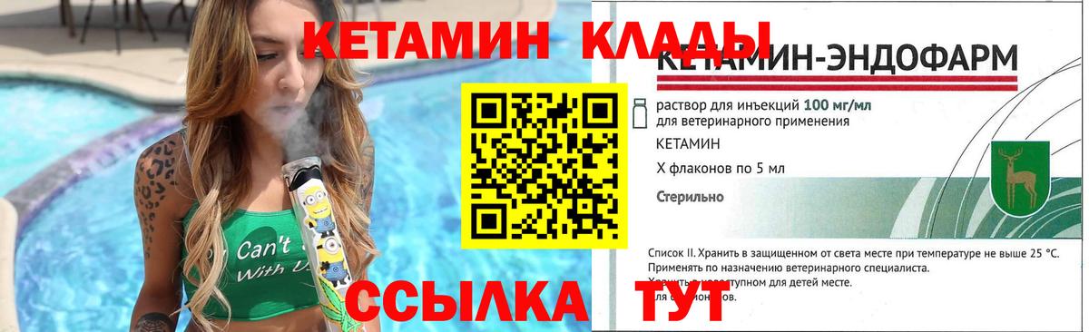 Кетамин VHQ  площадка телеграм  Кыштым  Вход с VPN  Кетамин VHQ 