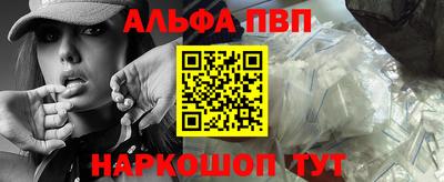 меф Бийск