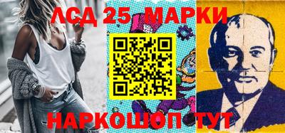 марки lsd Беслан