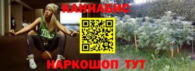 каннабис Балаково