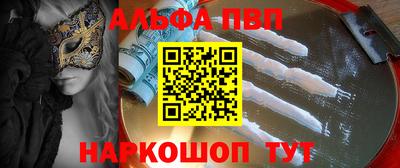 меф Бийск