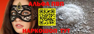 меф Бийск