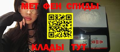 меф Бийск