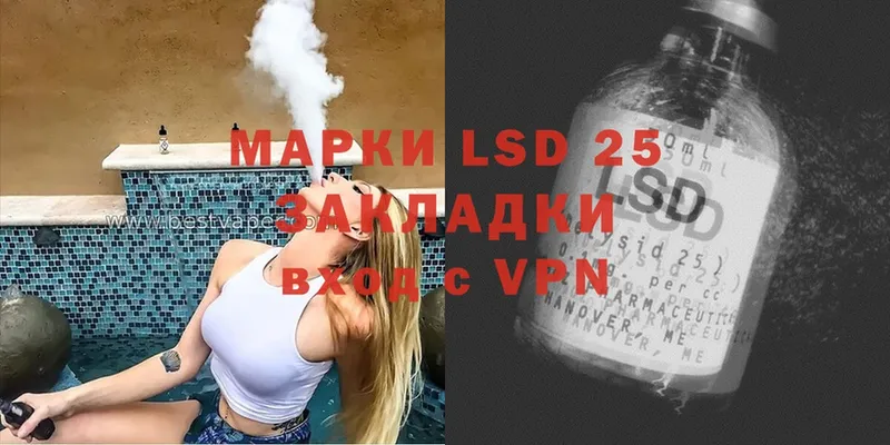 хочу   Кыштым  LSD-25 экстази кислота 