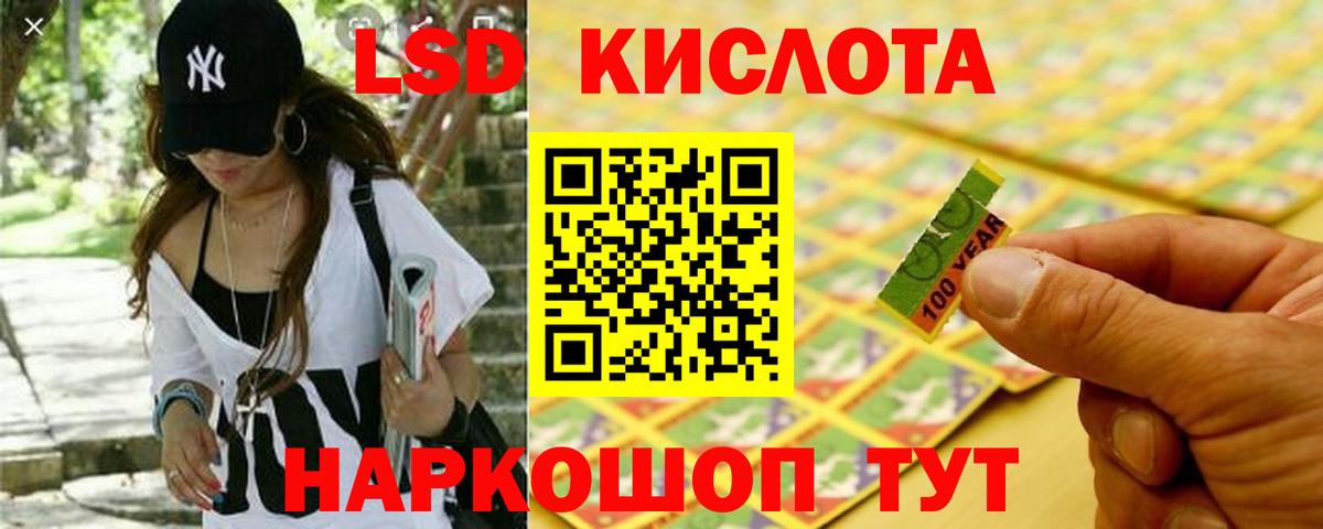 LSD-25 экстази  Лсд 25 экстази кислота  Кыштым  Лсд 25 экстази ecstasy 