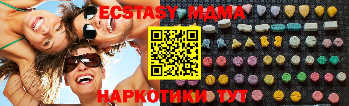 MDMA crystal  МДМА молли  Кыштым  МДМА  Вход с VPN 