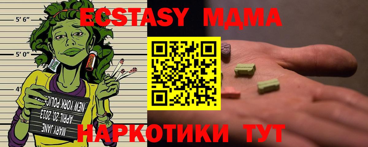 MDMA кристаллы Кыштым