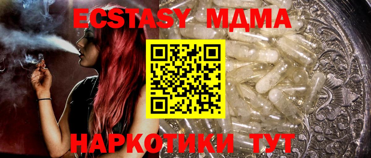 МДМА  Кыштым  МДМА VHQ  MDMA Molly 