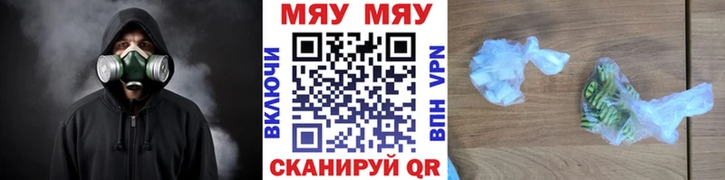 МЯУ-МЯУ мука  продажа наркотиков  Кыштым 