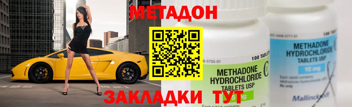 МЕТАДОН белоснежный  МЕТАДОН кристалл  Вход с VPN  Кыштым 