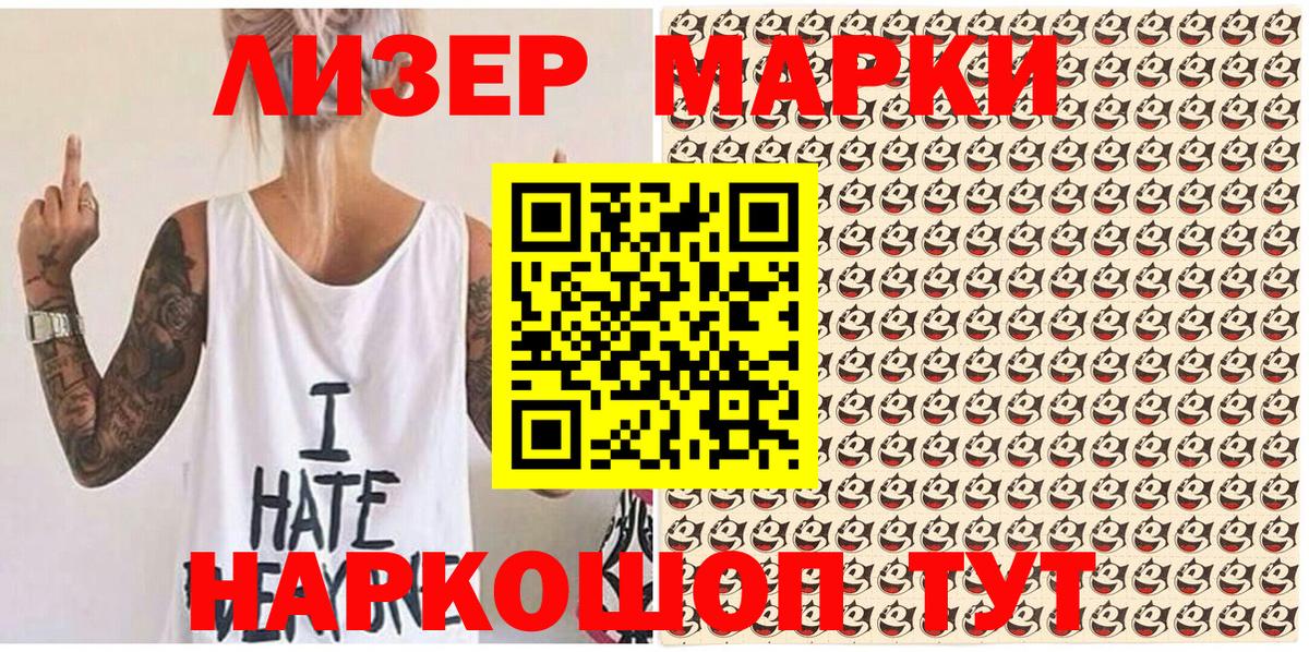 Марки N-bome 1,5мг  Кыштым  Марки 25I-NBOMe  Марки N-bome 1,5мг 