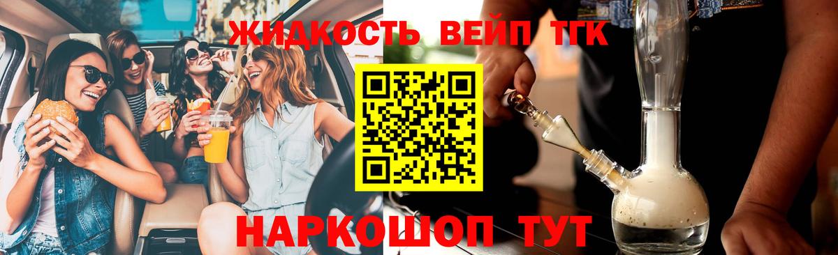Кыштым  MEGA ONION  Вход с VPN  Дистиллят ТГК вейп 