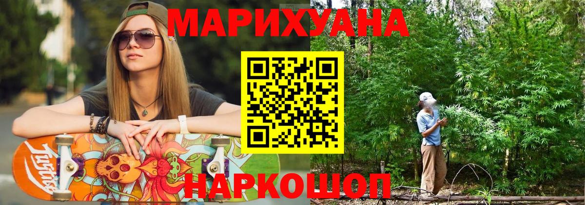 Кыштым  МАРИХУАНА VHQ  Бошки Шишки тримм  Вход с VPN  Шишки марихуана марихуана 
